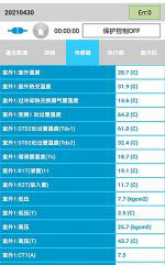 山西中央空调维修电话是多少